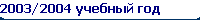 2003/2004  